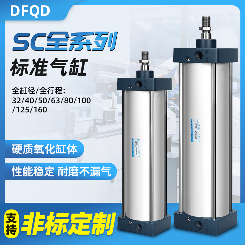 Standard SC cylinder high thrust aluminum alloy cylinder long stroke SC32/40/50/63/80/100/125 SC80X100
