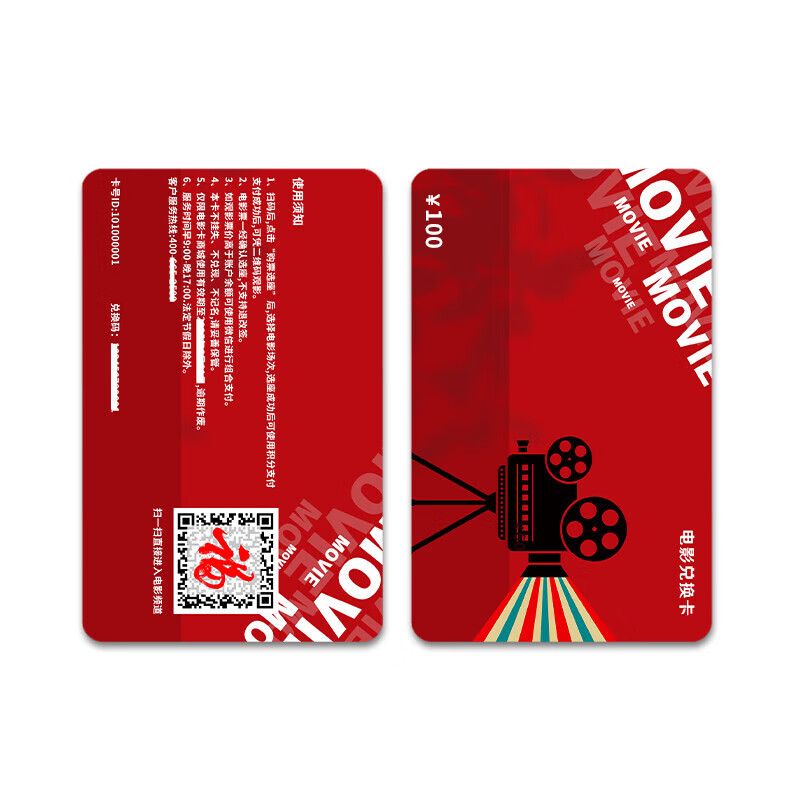 Universal movie card, physical card, online ticket purchase, movie ticket redemption coupon, nationwide universal cinema purchase of movies 300