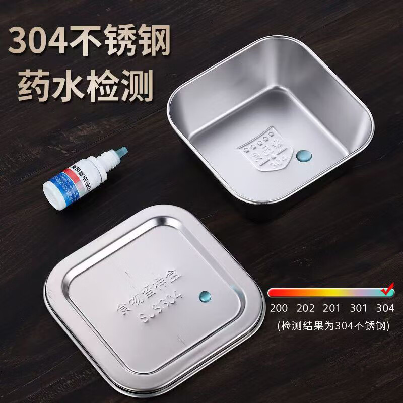 Zhaoshen 304 stainless steel sample retention box Kindergarten school canteen kitchen food sample retention box with steel cover small square 3 pack (250ml/piece) Jingcangfa