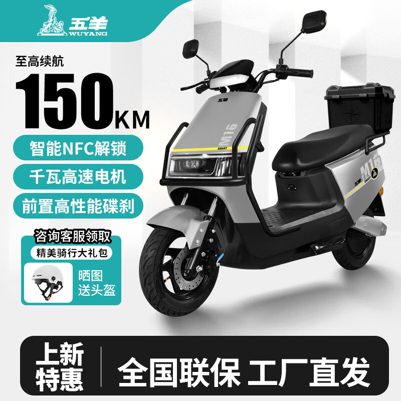 Wuyang Official Authentic 2025 Electric Motorcycle NFC Unlocked High-Power Electric Vehicle Two-Wheel Electric Motorcycle Men's and Women's Fashionable Electric Scooter Planet Gray/Speed 50M/Front Disc and Rear Drum/Bar Box Version 72V26A/New Graphene Battery/Wooden Frame Shipped