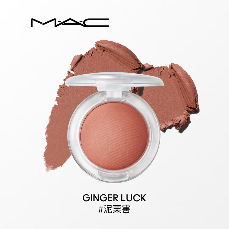 M.A.C Mei Ke Vitality Bounce Blush Mud #獩素, light and translucent, easy to blend, Valentine’s Day and New Year’s gift