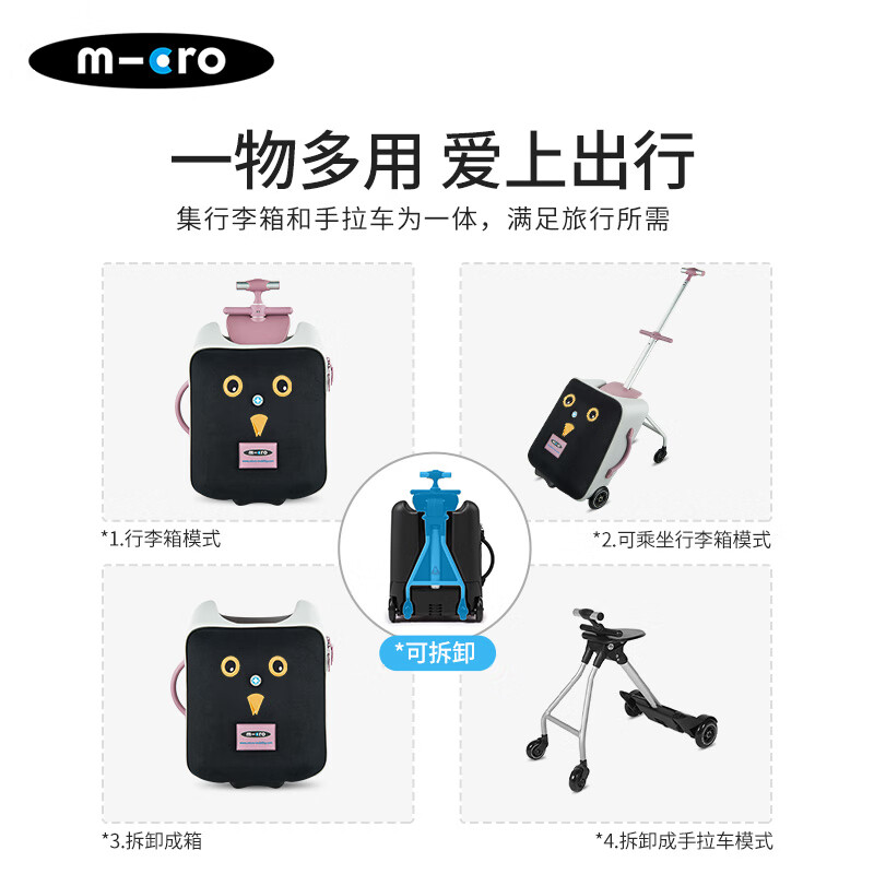 Micro new product Maigu micro children's suitcase can sit and ride travel boarding trolley case raspberry red