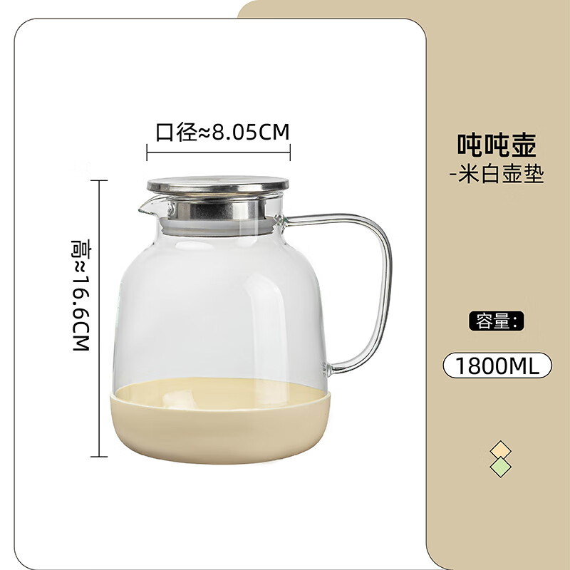 Tianxi (TIANXI) cold kettle glass high temperature resistant high borosilicate household cold brew kettle cold kettle large capacity juice kettle summer ton ton kettle 1800ml