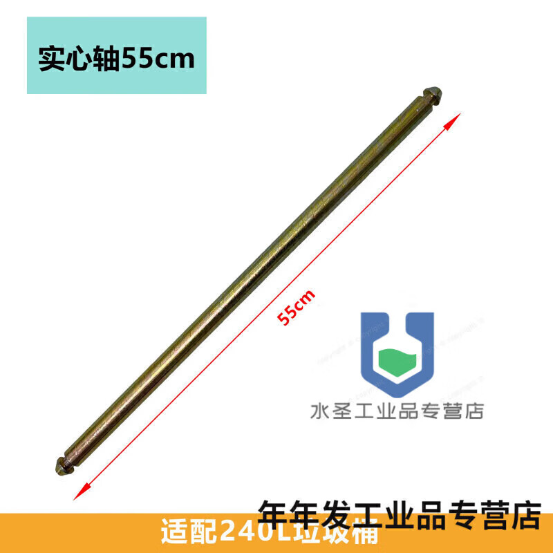 Zhongde large trash can wheel large universal thickened wheel with shaft accessories outdoor 240 liter rubber solid wheel sanitation 55cm hollow shaft 1 suitable