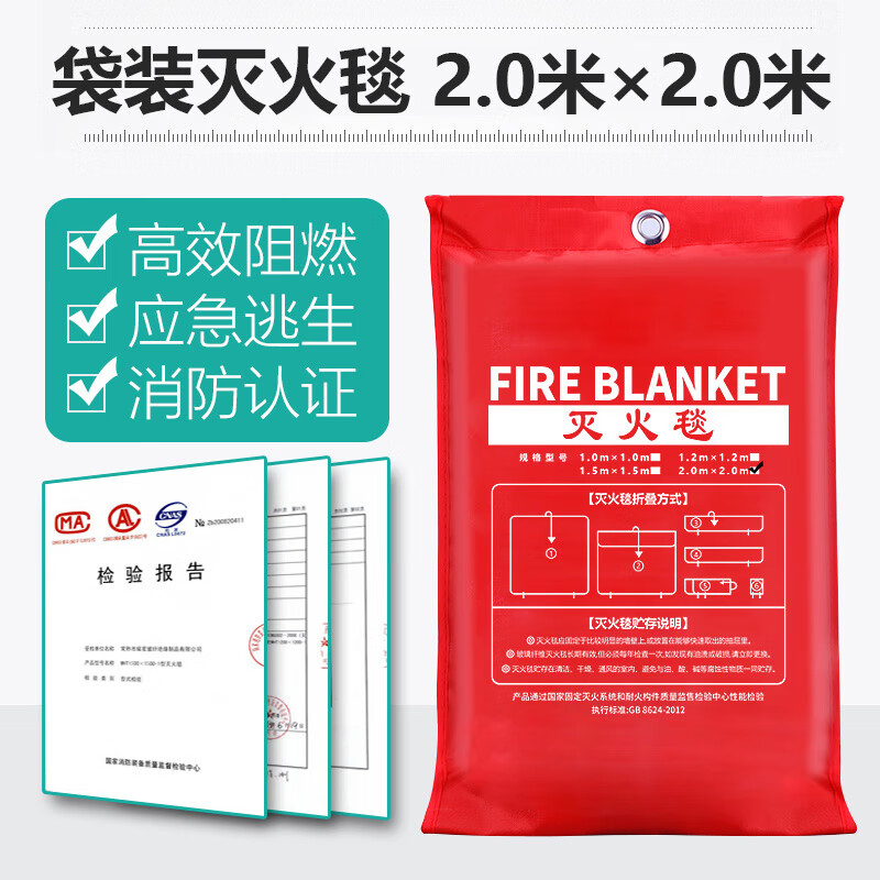 Fire blanket household fire protection certification 1.5 meters 2 meters national standard kitchen commercial new silicone fire blanket special flame retardant thickened 2 meters * 2 meters (bag)