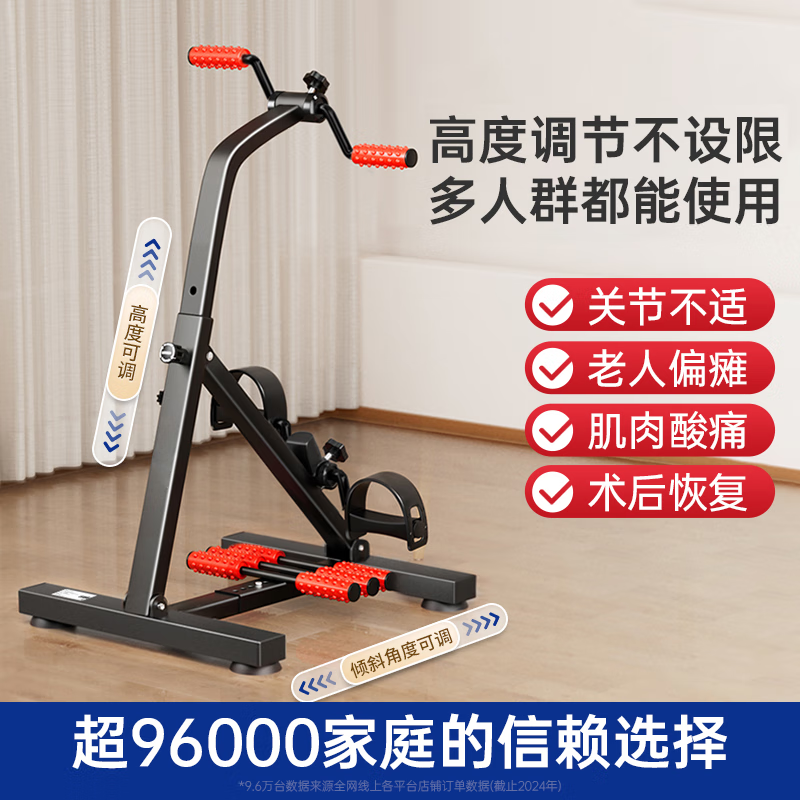 McGolden fitness bicycle cerebral infarction rehabilitation training equipment household folding upper and lower limb massage hemiplegia stroke training device hand and foot rehabilitation exercise with adjustable resistance