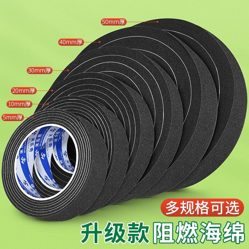 Sponge gasket cushioning fireproof soft single-sided tape car silent anti-sound dustproof soundproof sealing buffer foam cotton 2cm thick 2cm wide * 2m long 2 rolls