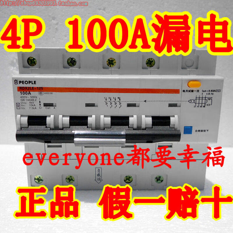 Three-phase four-wire leakage protection air switch 4P80A100A380V 125A 4p