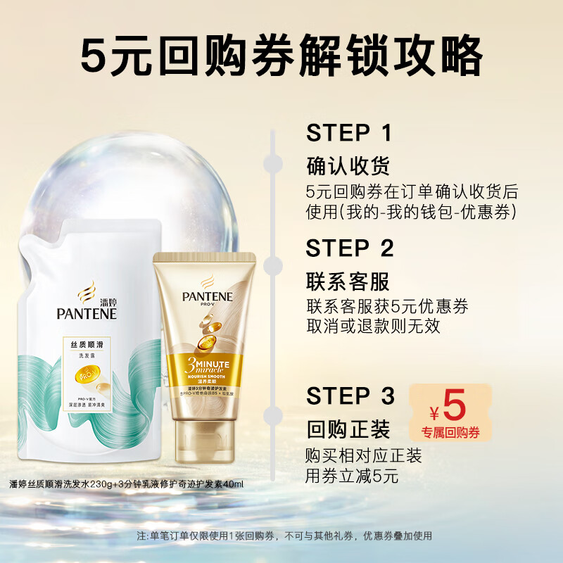 Pantene 3 Minute Conditioner Luxury Care Essence Cream Moisturizing Scalp Conditioner Essence Lotion Repair Men and Women Member Exclusive Silk Wash 230g + Care 40ml