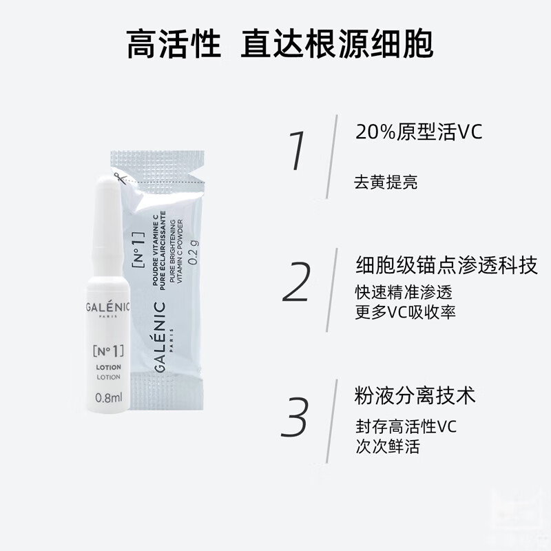Kelanli No. 1 Light Vitality VC Essence 6 sets 0.2g + 0.8ml whitening and improving dull skin tone, on clearance