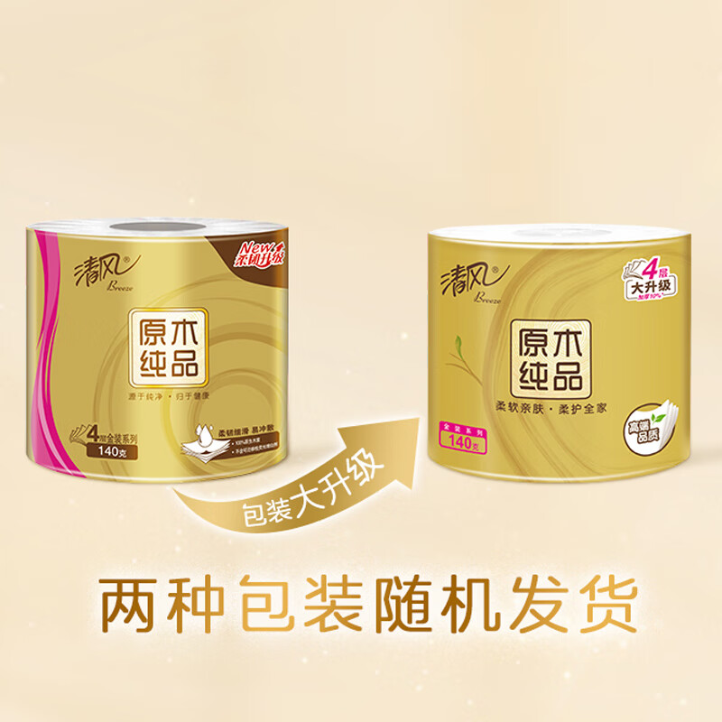 Qingfeng Li Yunrui's same style cored roll paper in solid wood, 4 layers thickened 140g*30 rolls, full box of toilet paper