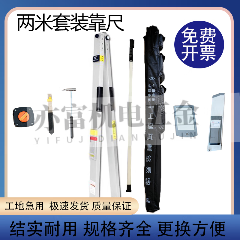 Shantou Lincun 2-meter ruler detection ruler horizontal ruler wall flatness verticality measuring instrument aluminum alloy folding house inspection tool new two-meter ruler + Oxford bag