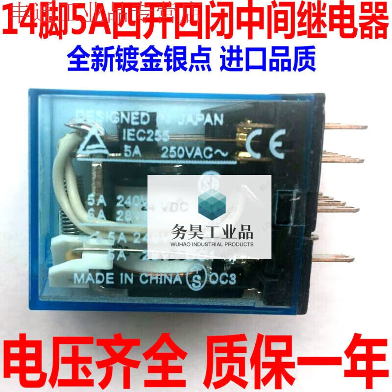 14-pin IEC255 5A 250VAC intermediate relay MY4N-J 220V/DC24/110/12/36 AC220V AC voltage, buy the relay separately