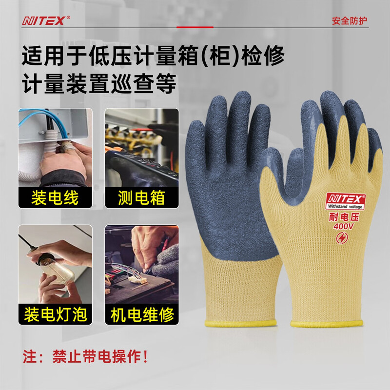 Shengli NITEX insulating gloves 400V electrician gloves low voltage insulating gloves anti-electricity circuit maintenance distribution room anti-electricity wiring special GIH004 1 pair