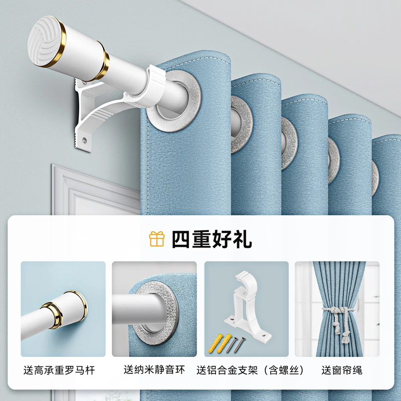 A complete set of futuristic curtains Roman rods for bedroom bay windows, blackout curtains for living room, 2025 new style with rods, high-end feel, no punching required, Quiet Blue - free Roman rods (delivered on the same day), applicable wall width 2.1-2.6m, curtain height 2.5m, double opening