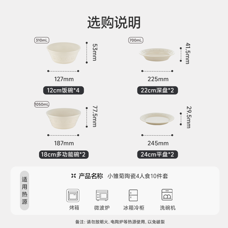 Staub ceramic household rice bowl, dish plate, multifunctional tableware, daisy oatmeal white tableware 10-piece set 1034390