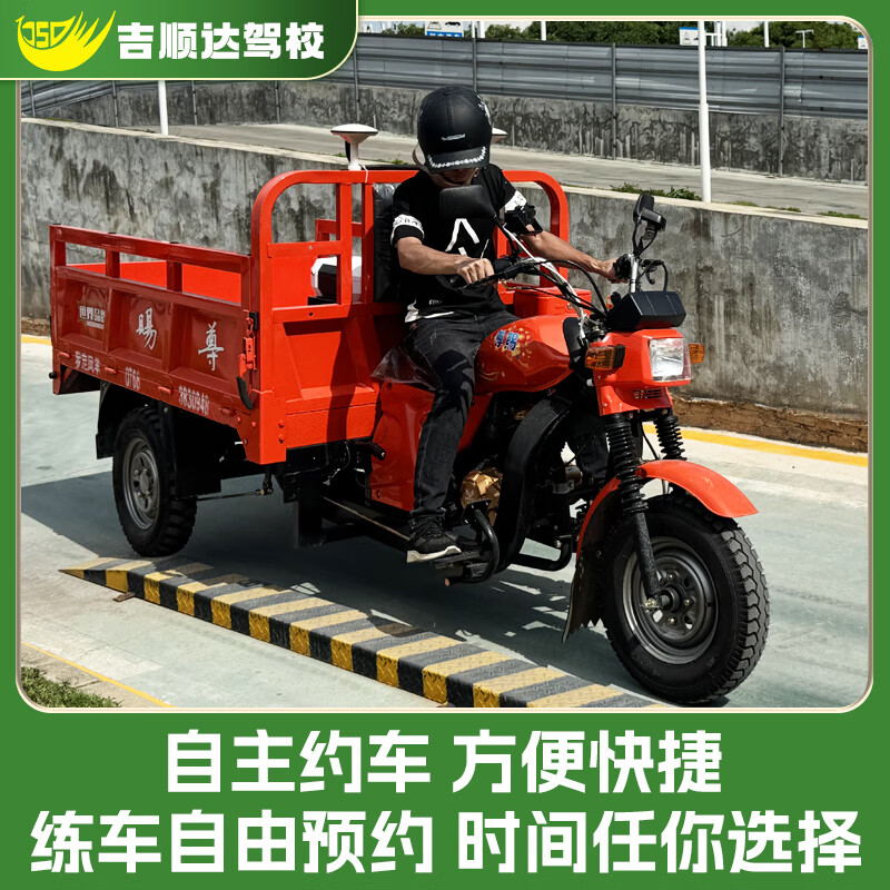 Jishunda Shenzhen motorcycle driver's license training