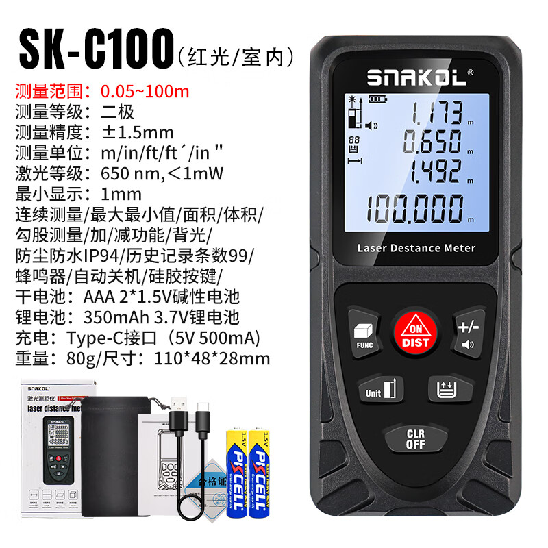 Konegas Nica laser distance meter SK-C120 high-precision measuring ruler electronic ruler dual power supply backlight SK-C100 standard (red light/indoor)