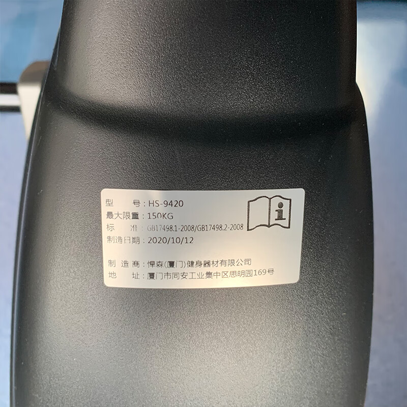 Henderson commercial recumbent exercise bike HS-9420 exercise bike