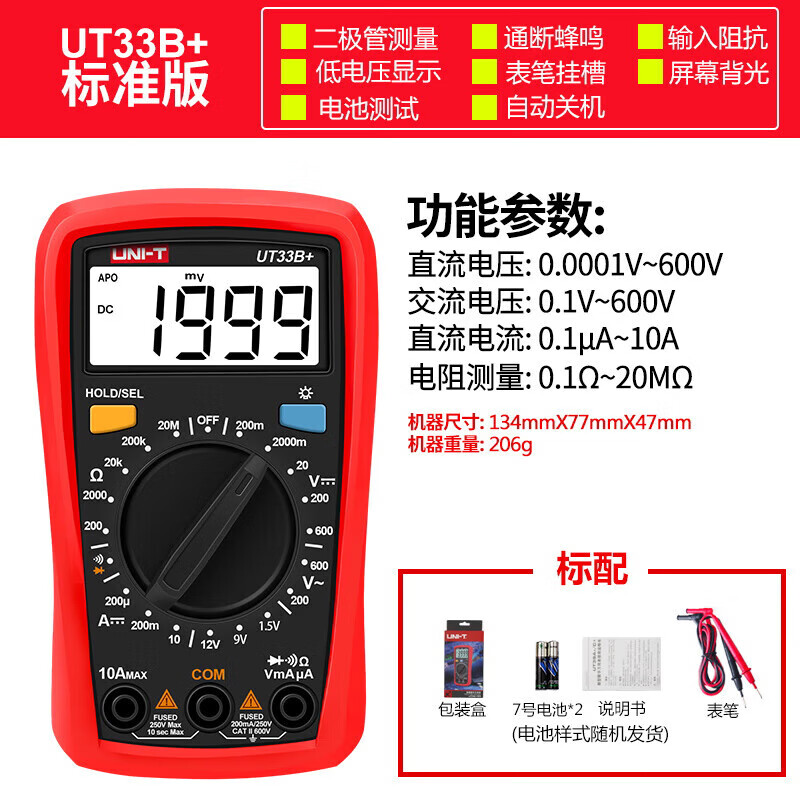 Uni-T UT33B+ multimeter high-precision digital multimeter household electrician multimeter mini ammeter