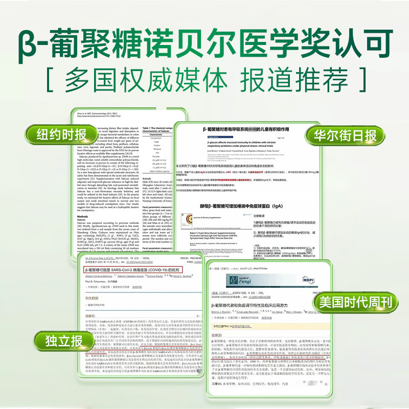 Joybaby colostrum immunoglobulin, children's cough relief, immunity enhancement yeast-glucan drink, two cans of conditioning pack, 30 sticks*1 can, infant vc, elderberry, echinacea