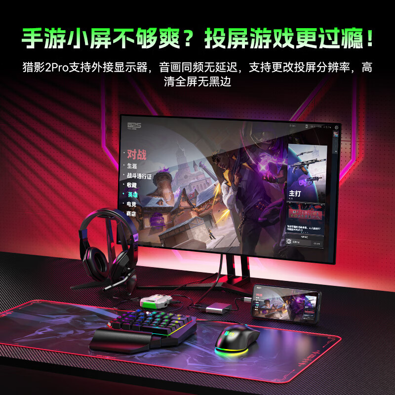 Jiaying Hunting Shadow 2Pro Chicken Game Throne Delta Fearless Peace Mobile Game Auxiliary Chicken Game Magic Keyboard CF Dark Zone Peripheral Keyboard and Mouse Converter for Android Phones and Tablets