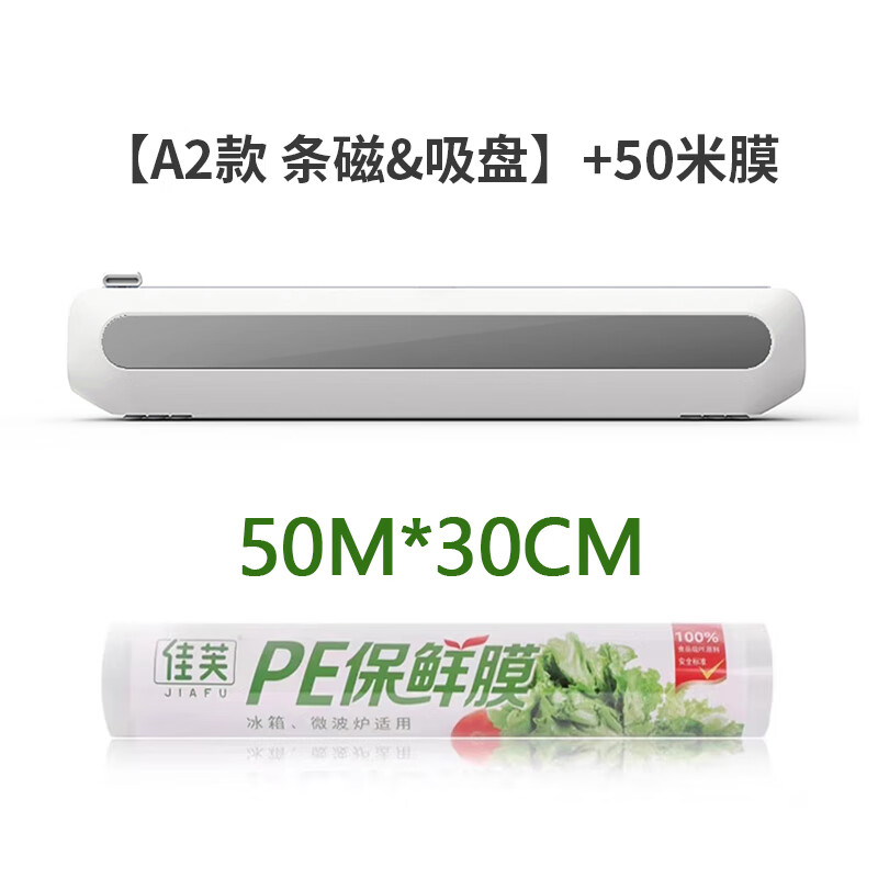 Qijia Youpin cling film cutter magnetic refrigerator suction cup anti-falling two-way sliding knife can cut tinfoil baking paper kitchen storage classic version cutter + Jiafu 30m film