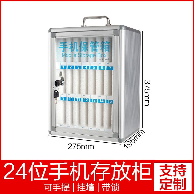 Mobile phone box storage box mobile phone safe box aluminum alloy with lock student wall hanging employee company meeting mobile phone storage box mobile phone storage cabinet 48-bit mobile phone safe box silver