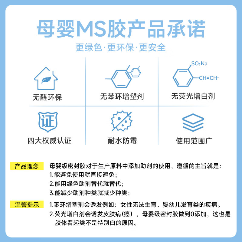 Green Pine Forest maternal and infant grade sealant ms modified silane glue, benzene-free, formaldehyde-free, odor-free, environmentally friendly glue, special glass glue 300ml, porcelain white