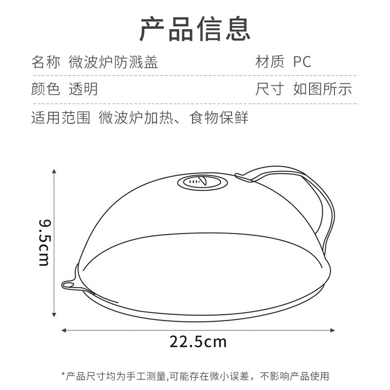 Jinghui Sichuang microwave oven heating cover hot dish special cover oil-proof cover anti-splash cover high temperature food preservation cover
