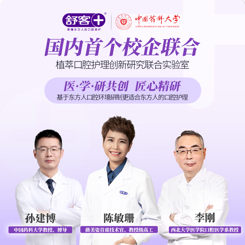 Shuke Zhizhi Gum Nourishing Toothpaste Clears Fire, Protects Gums, Improves Gum Repair 120g*4 Youju Mint Flavor New and Old Randomly Delivered