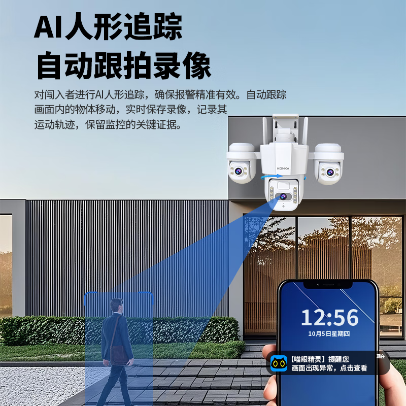 Konka 4g surveillance wireless camera no need to connect to wifi lifetime free traffic mobile phone remote high-definition monitor 360 degrees no blind spots with night vision panoramic home room outdoor plug-in