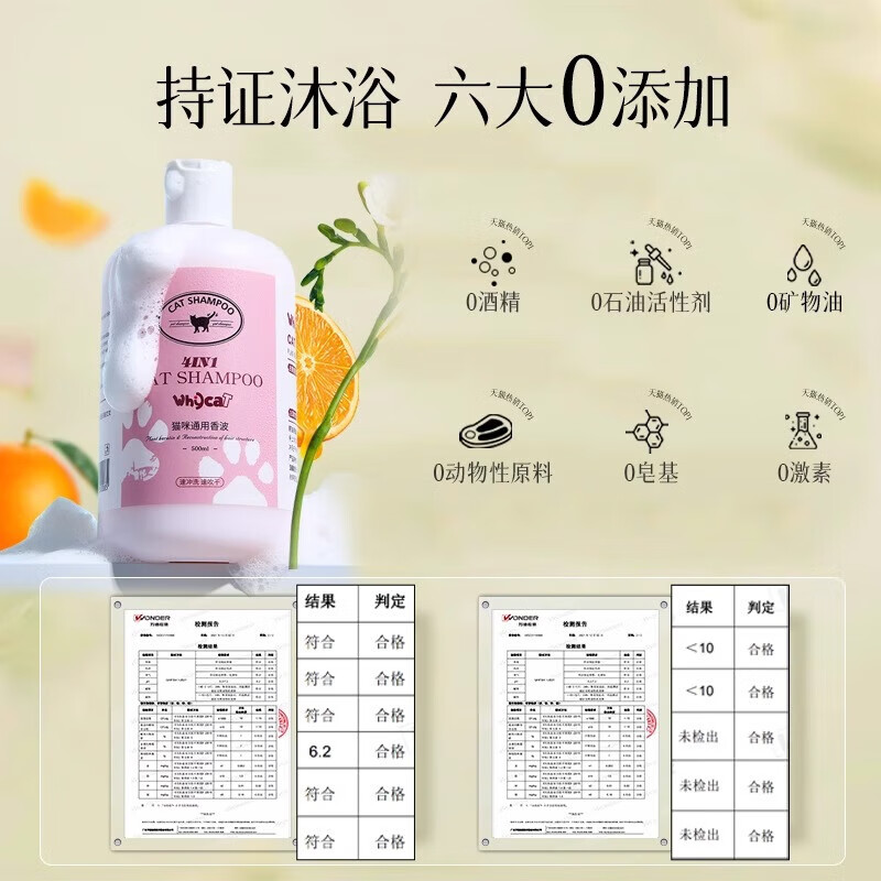 WHYCAT Cat Bath Special Shower Gel Cleansing and Care Two-in-One Pet Kitten Shower Gel Universal for Ragdoll Cats