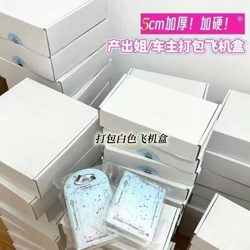 Baokesi ins style white airplane box 32*22*4 5 hand account gift packaging box hard express handmade Guka packaging box