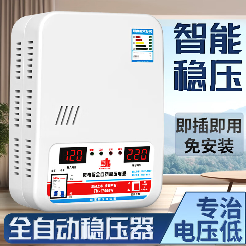 Ruding voltage stabilizer 220v household high power 15000w air conditioner special voltage regulator fully automatic commercial voltage stabilizer look for the store 2025 new upgraded voltage stabilizer
