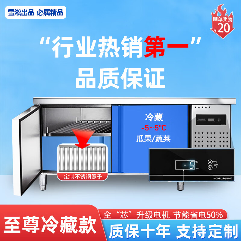Aixishiping freezer refrigeration workbench freezer fresh-keeping chopping board kitchen freezer operation table refrigerator commercial milk tea shop refrigerated display cabinet refrigerated version electronic temperature control + thickened plate + automatic rebound door quality choice length 180*70*80cm