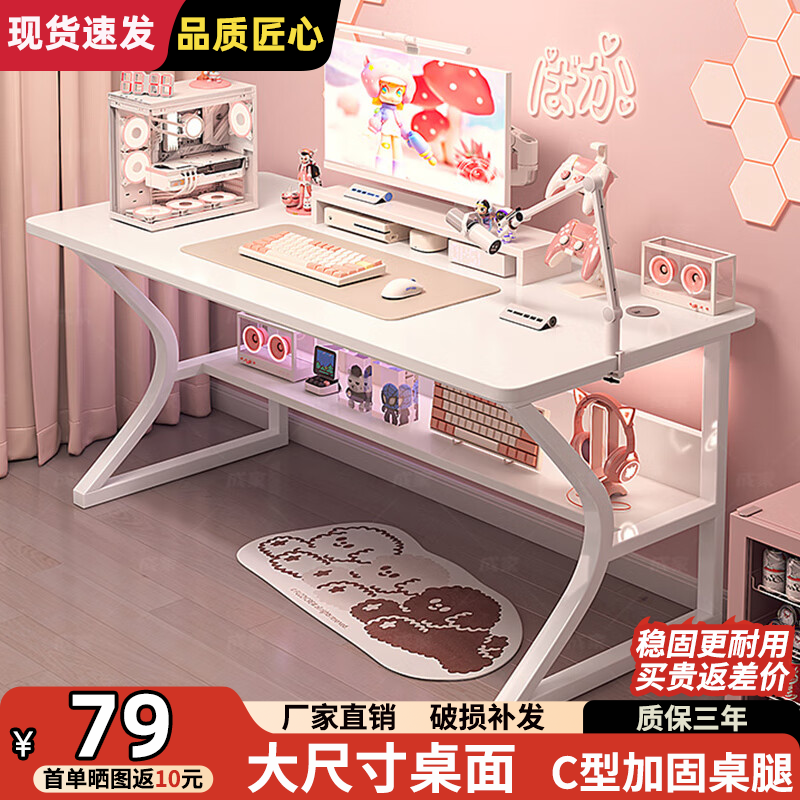 Zuodu computer desk desktop home e-sports game table office study table home desk bedroom study writing table store manager subsidy C leg upgrade and reinforcement warm white 100cm