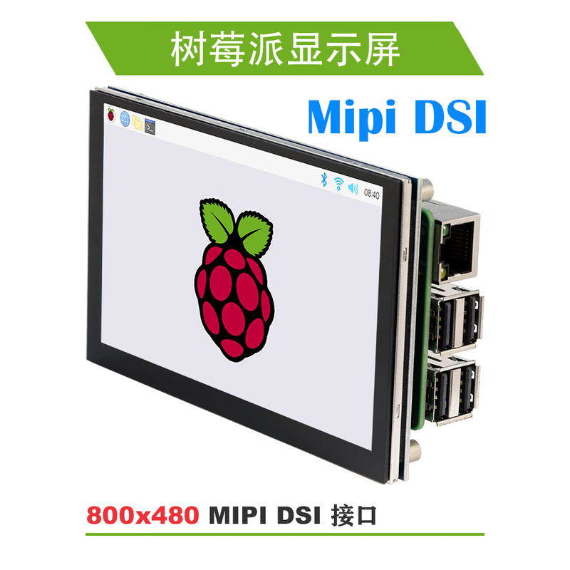 Raspberry Pi IPS touch display MIPI DSI interface 3B+/4B driver-free Orange Pi 3B 4.3-inch IPS within 10 sets capacitive touch