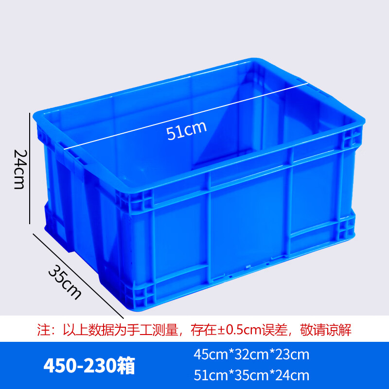 Plastic turnover box rectangular plastic box storage box with lid turtle fish tank large plastic basket organizing plastic box 450-230 boxes 51*35*24cm