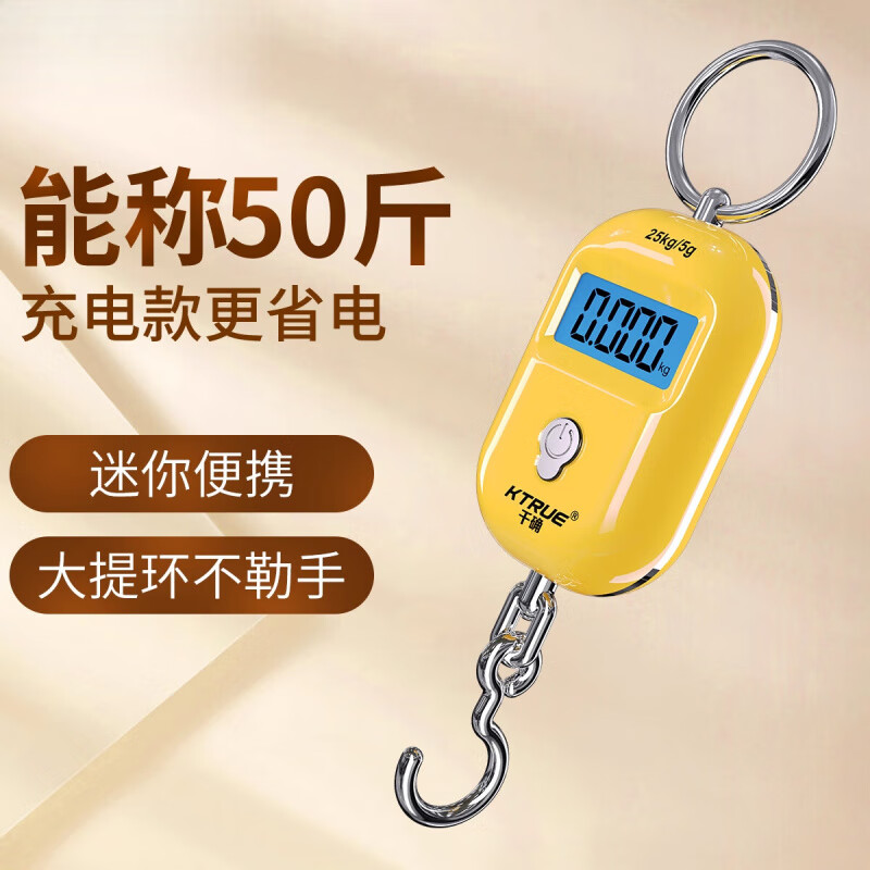 PGY Japan imported high-quality and accurate mini portable electronic scale high-precision household small portable crane scale spring scale Vitality Yellow 25kg rechargeable model