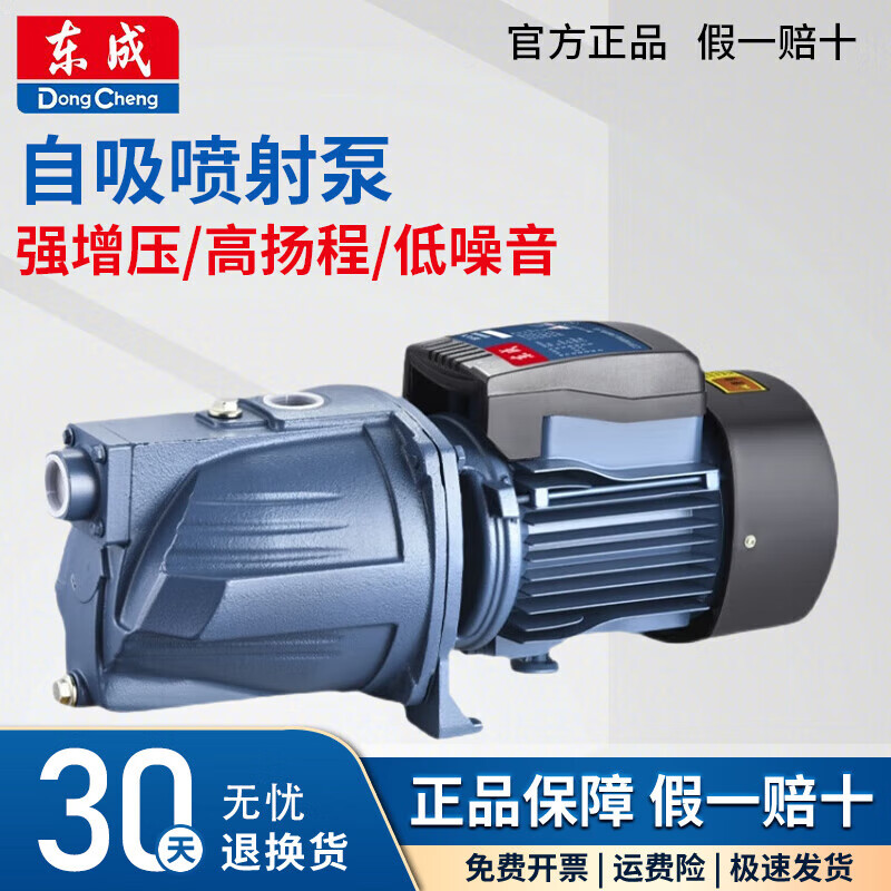 Dongcheng self-priming pump jet pump high-lift high-rise booster pump large-suction electric water pump well water pump Dongcheng JET-1.1 (1100W)