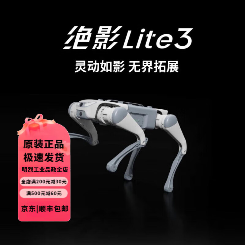 Jueying Lite3 Intelligent Quadruped Bionic Robot Electronic Robot Dog Professional Edition