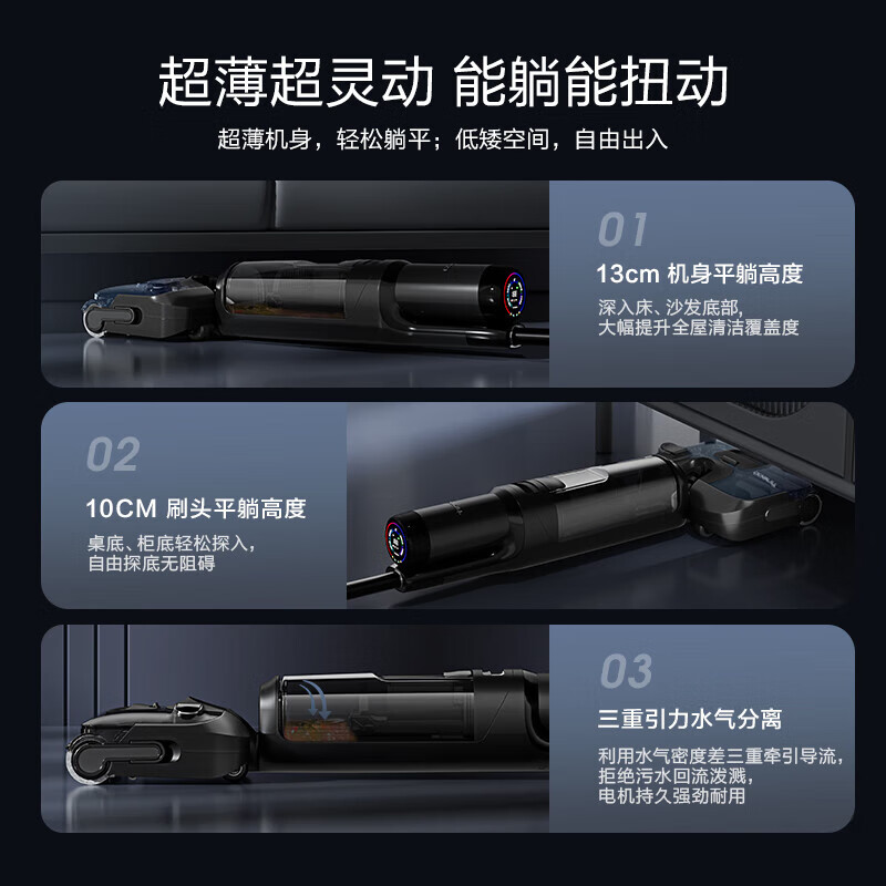 TINECO floor scrubber Fuwan Stretch