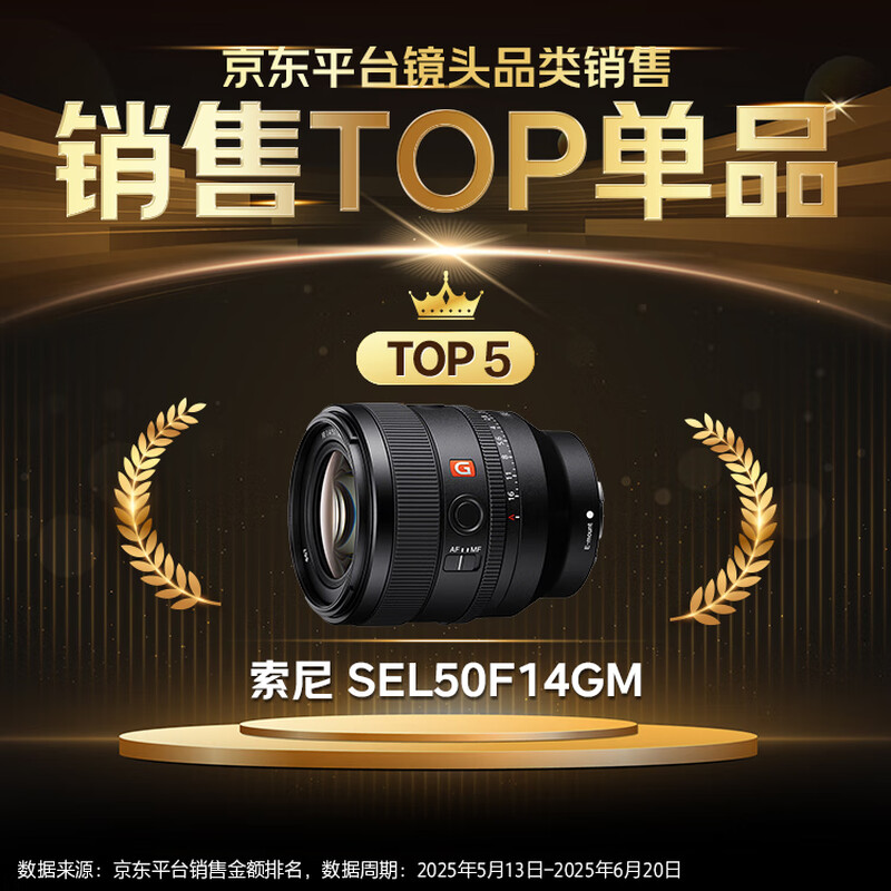 Quasi-new product Sony (SONY) FE 50mm F1.4 GM full-frame large aperture fixed focus G Master lens for portrait photography (SEL50F14GM)