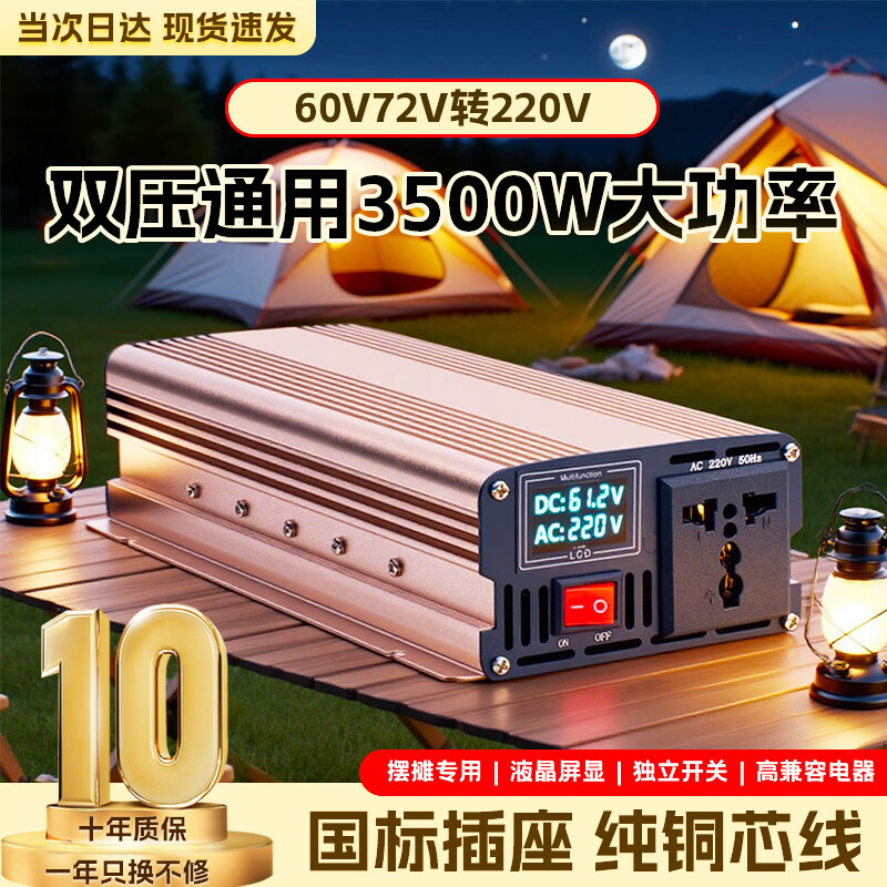 Enboxheng inverter modified sine wave 12V24V48V60V72V to 220V universal high-power stall battery tricycle 60-72V to 220V sine wave 3500W multi-functional battery power converter丨intelligent cooling