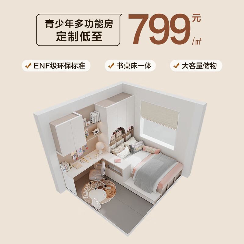 Quanyou (QUANU) Quanyou whole house customized tatami desk and bed integrated small apartment multi-functional storage children's room wardrobe customization 799/ (Tatami mats are not allowed, the specific amount is subject to the design plan)