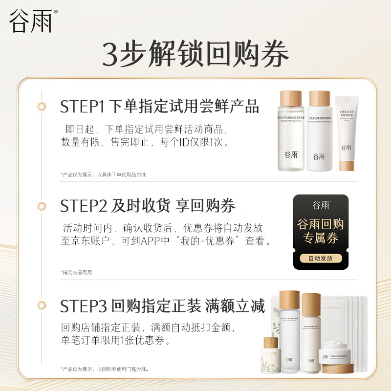 Guyu Whitening Essence Mask Combination, Blemish Bottle 5ml + Milk Mask 1 Piece, Trial Experience Travel Pack