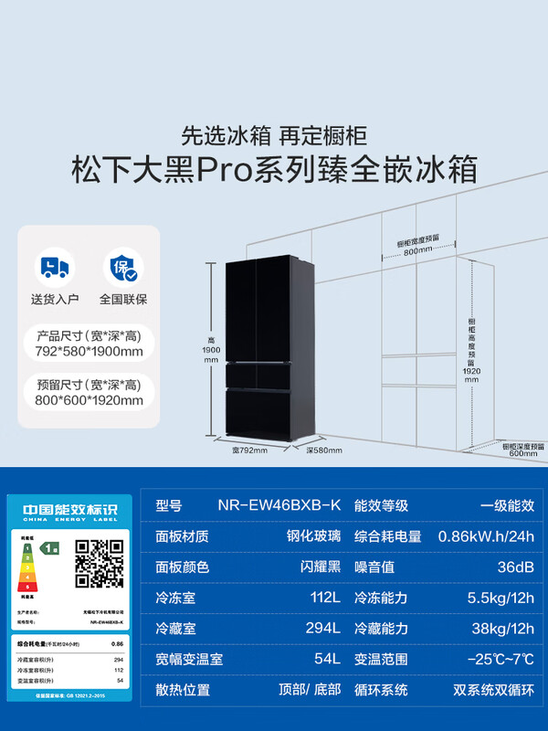 Panasonic Dahei Pro 460L French style zero-embedded refrigerator Nanoyi dual-cycle one-stage automatic ice making EW46BXB NR-E