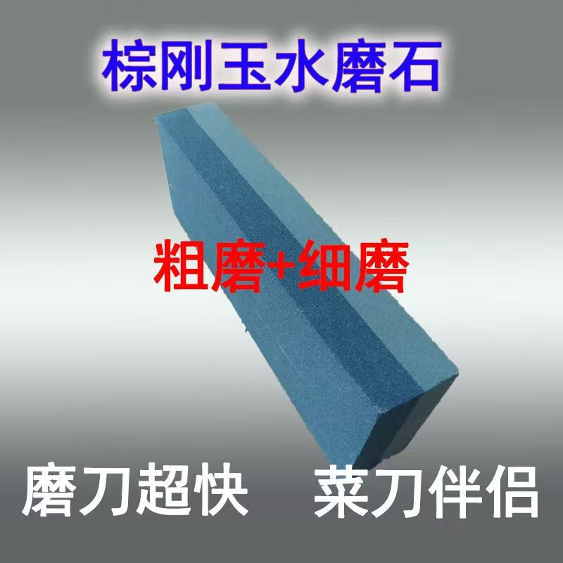 Meikejie whetstone sharpening household kitchen knife dual-purpose natural chef-specific terrazzo double-sided ultra-fine anti-slip oilstone kitchen ordinary double-sided whetstone 15cm