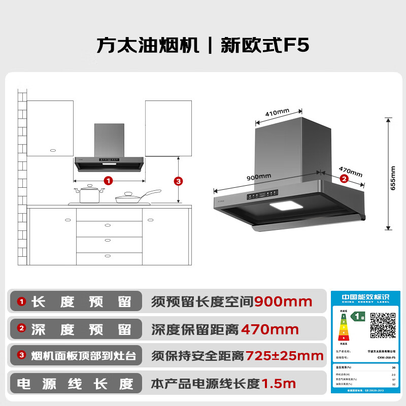 FOTILE F5 Slim European Top Suction 27 Air Volume Intelligent Odor Purifier Recommended Stove 03-TEK20 Extraction Range Hood Home Kitchen Trade-In